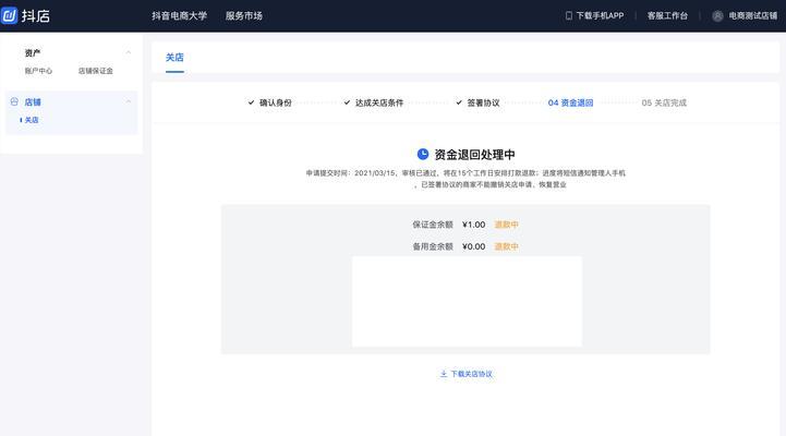 抖音小店退款对小店经营的影响（小店主要利润来源受挑战）