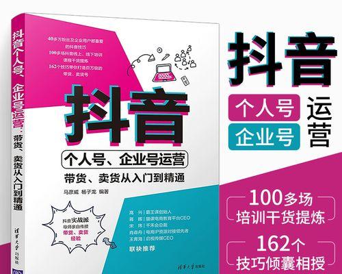 抖音新号如何开播（快速上手）