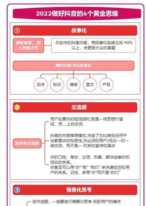 如何成为抖音新人开直播的高手（10个技巧让你直播不卡顿）
