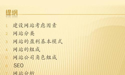 从研究到外链建设，优化（从研究到外链建设）