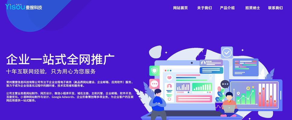外链建设提升网站权重的秘诀