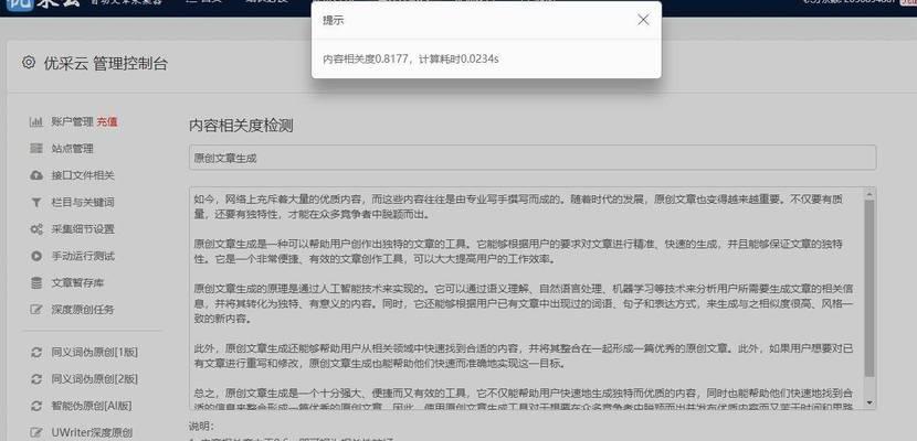 如何在互联网中脱颖而出——精准有效的网站推广外链乃兵家必争之地（掌握外链推广的技巧）