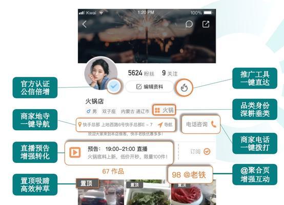 零基础学习SEO（掌握SEO优化技能）