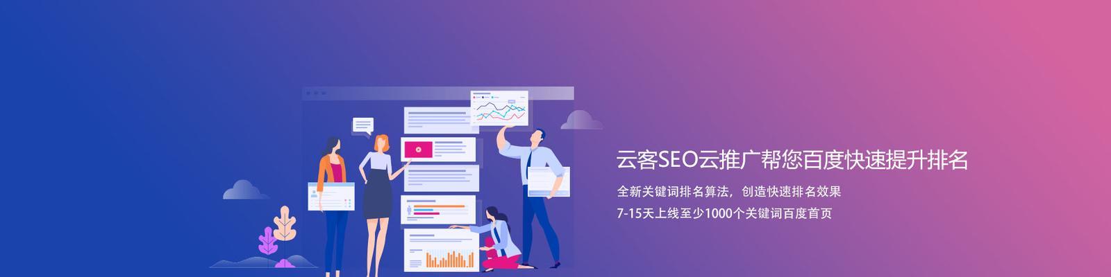 SEM推广策略在不同场景下的应用探析（打造全面优化的SEM策略）