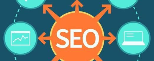 盘点SEO优化三大误区，助力网站提升排名（解读SEO优化中常见的三个错误认知）