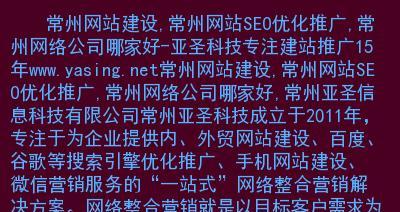 品牌网站更新频率的重要性（为什么要保持频繁的页面内容更新）
