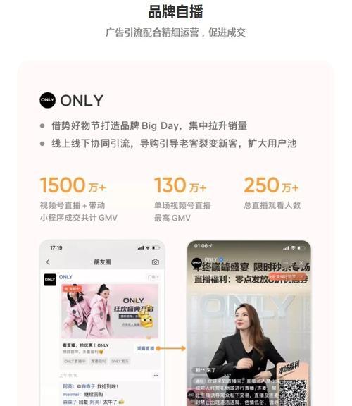揭秘视频号直播热度第一名（解析背后的意义和现象）