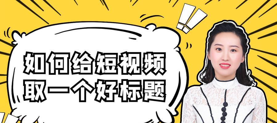 微信视频号直播推流量的必备技巧（学会这些方法）