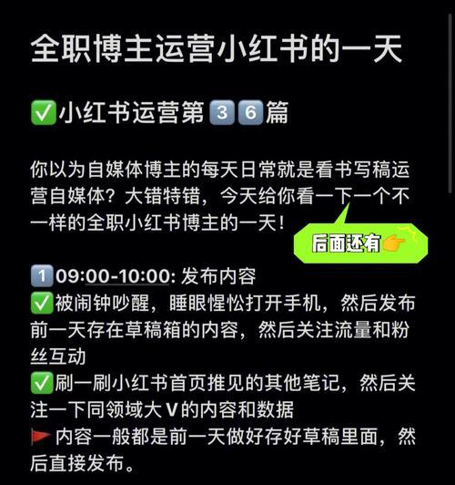小红书官方号运营攻略（揭秘小红书官方号内容技巧）