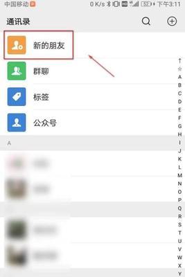 微信视频号达人认证申请指南（如何申请微信视频号达人认证）