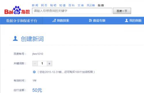 百度指数分析热度（深入了解热门背后的真实数据）