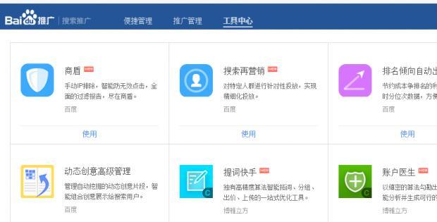 百度资源平台挖掘核心，打造优质文章