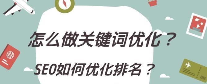长尾词整站优化策略（如何利用长尾词提升网站排名）