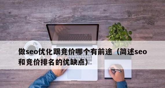 提高网站点击率的7个实用技巧（让你的网站吸引更多访问者）