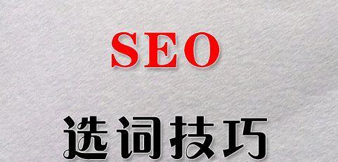 提高网站点击率的7个实用技巧（让你的网站吸引更多访问者）