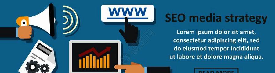 提高网站SEO排名的实用技巧（让你的网站在搜索引擎中脱颖而出）