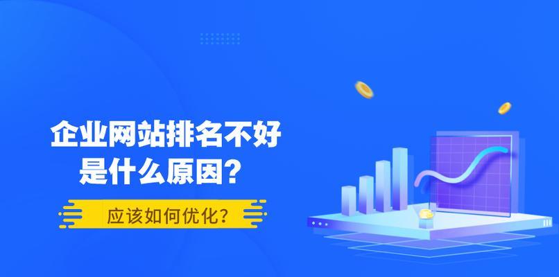 外链效果提升攻略（从优化角度）