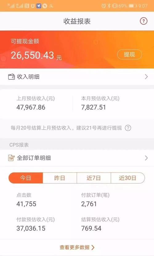 抖音任务佣金标准及如何达到要求（多少播放量才有佣金）