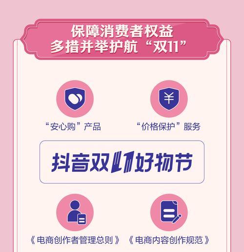 如何取消抖音安心购功能（操作简单）