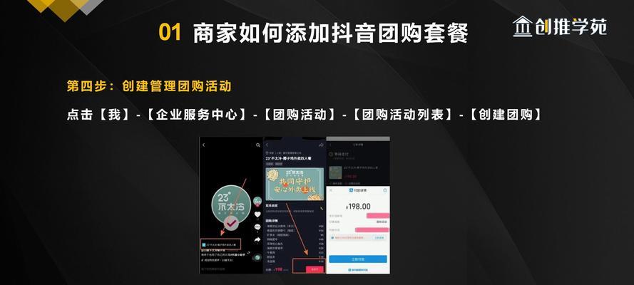 抖音同城流量增加秘籍（教你如何利用抖音增加同城流量）