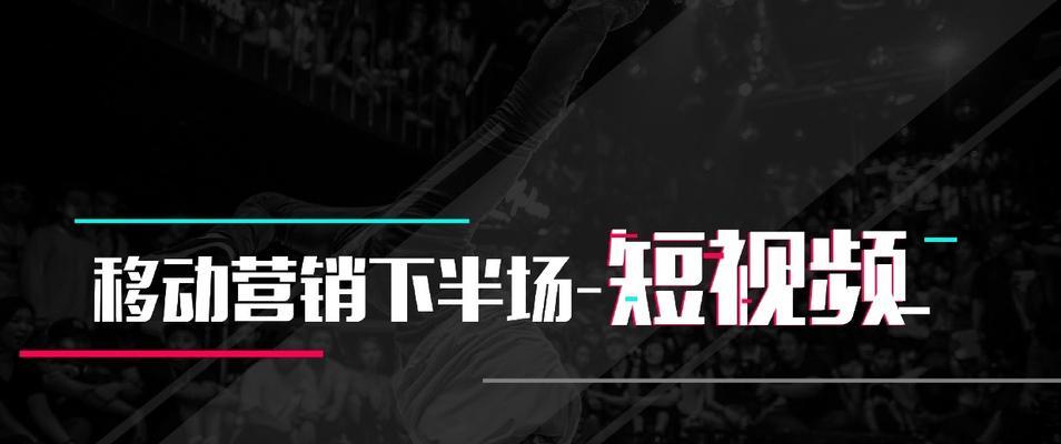 如何成功入驻抖音商家平台（探究抖音商家入驻的合作方式和流程）