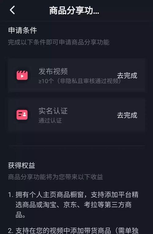 抖音商品推广的多种方式（打造爆款商品）