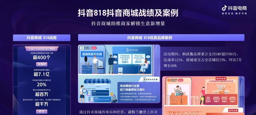 如何设置抖音双11好物节短视频进店主题（从设置到营销）