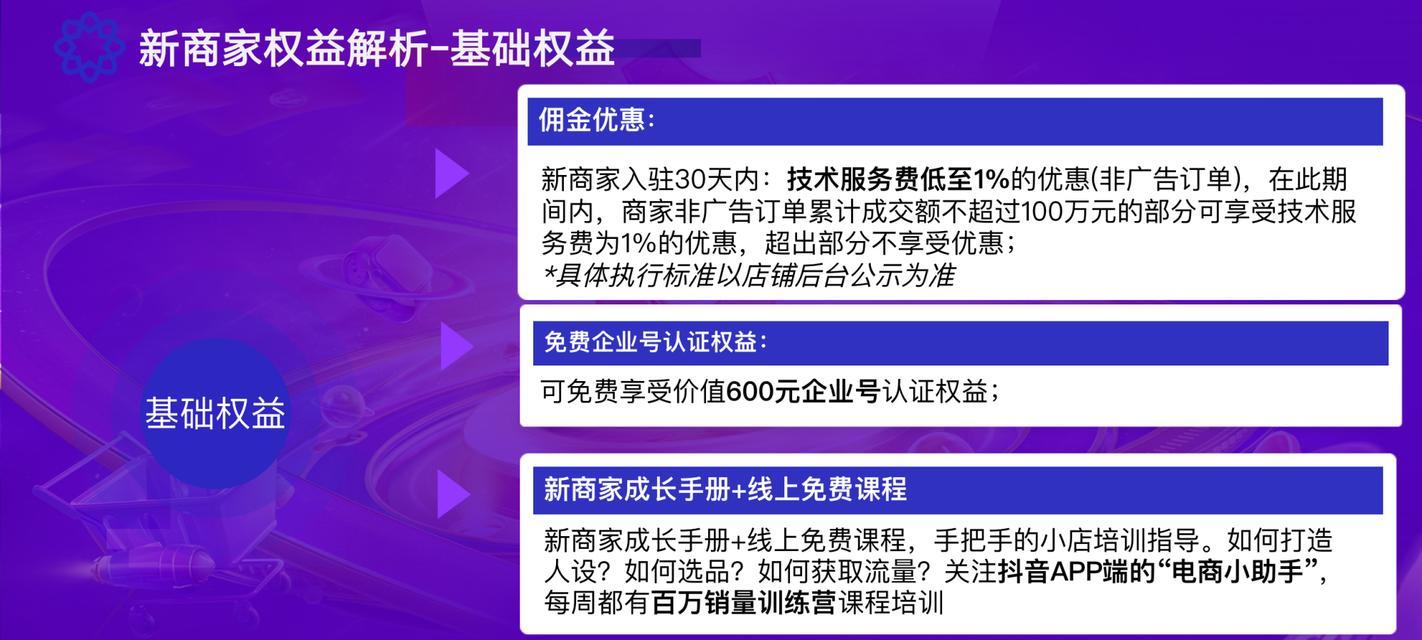 抖音双11好物节商品种草短视频任务赛攻略（通过短视频赢取丰厚奖励）