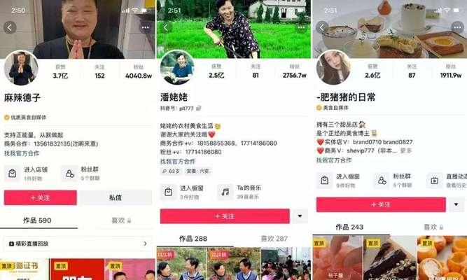 探究抖音团购在哪显示的机制（从搜索到首页推荐）
