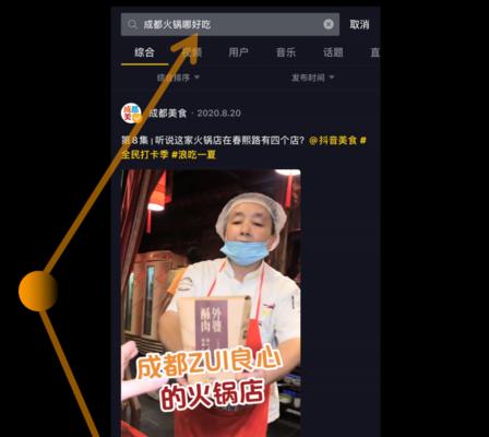 探究抖音团购在哪显示的机制（从搜索到首页推荐）