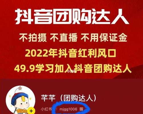 抖音团购退款指南（轻松掌握抖音团购退款的方法和技巧）