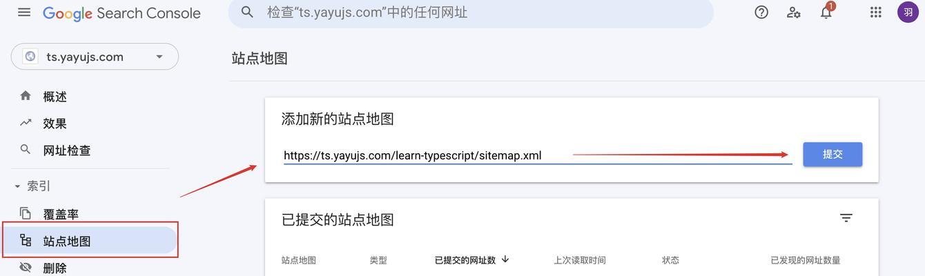如何制作网站Sitemap（提高SEO排名）
