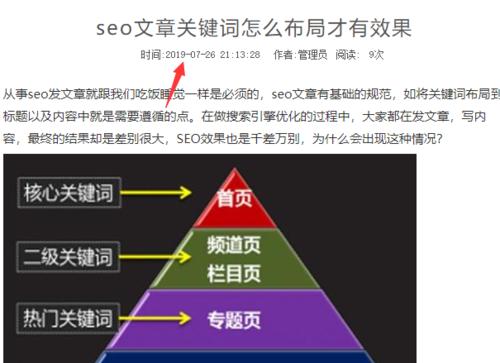 网站被百度收录的条件解析（了解这些要素）