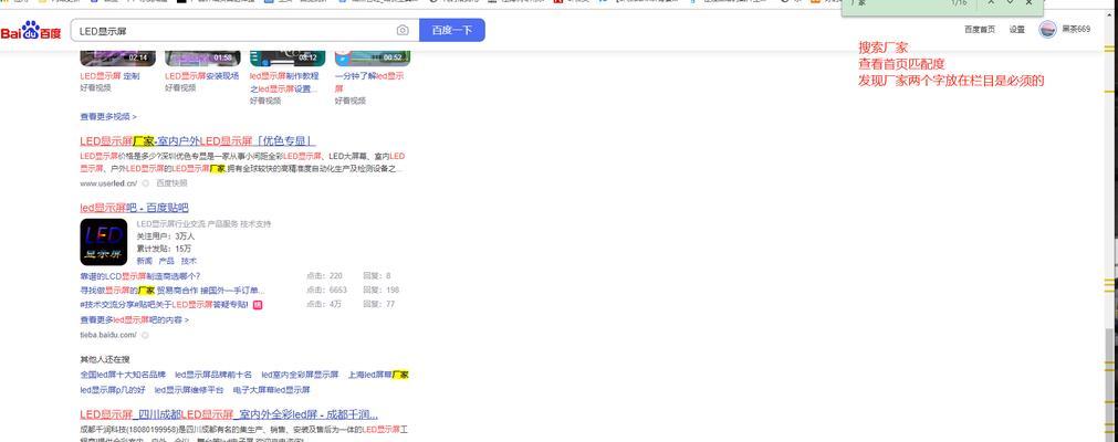 如何正确设置网站标题（掌握密度与排名优化）