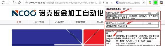 如何正确设置网站标题（掌握密度与排名优化）