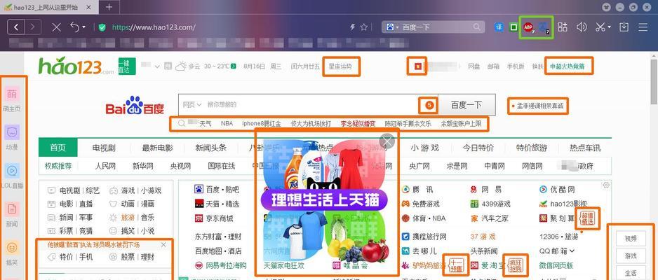 如何规划一个的网站导航系统（提升用户体验）