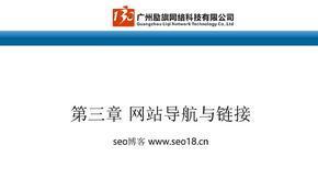 如何规划一个的网站导航系统（提升用户体验）