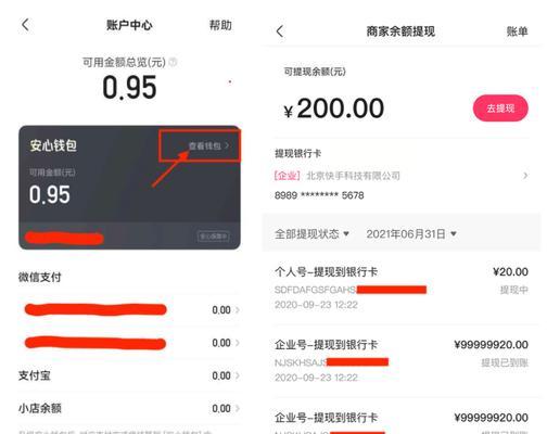 快手达人在自己小店拍有佣金吗（了解快手小店佣金制度）