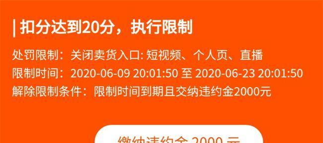 快手店铺保证金到账时间详解（保证金支付后几天到账）