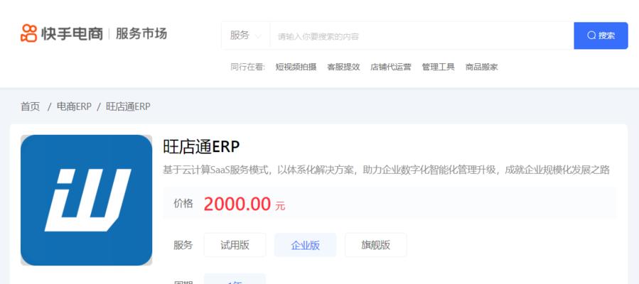 快手店铺保证金到账时间详解（保证金支付后几天到账）