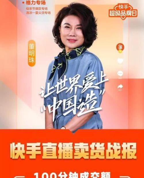 快手点亮爱心的作用（点亮爱心）