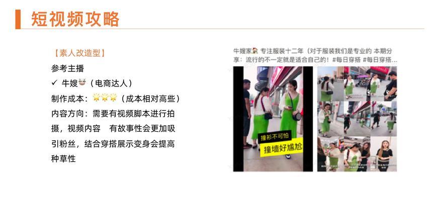 快手电商服务商通用管理总则（打造便捷的电商服务体系）