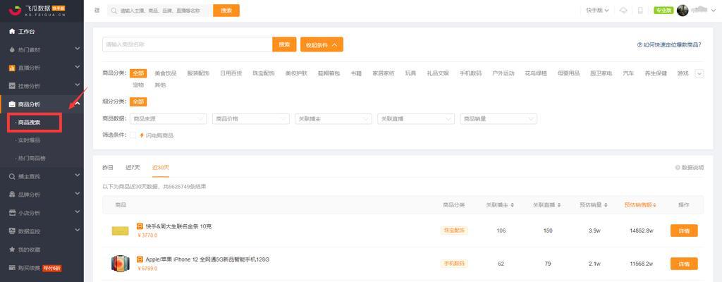 快手电商客服好评率规则详解（掌握这些规则）