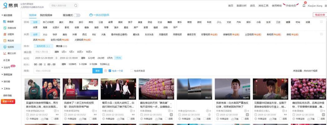 快手短视频广告营销攻略（从零基础到精通）