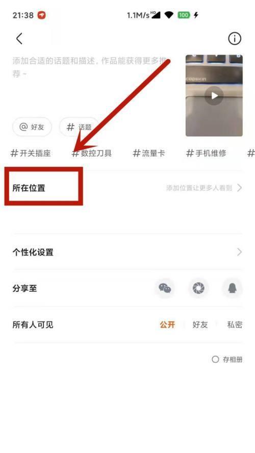 快手发不了作品的解决方法（快手作品上传失败的原因及解决办法）