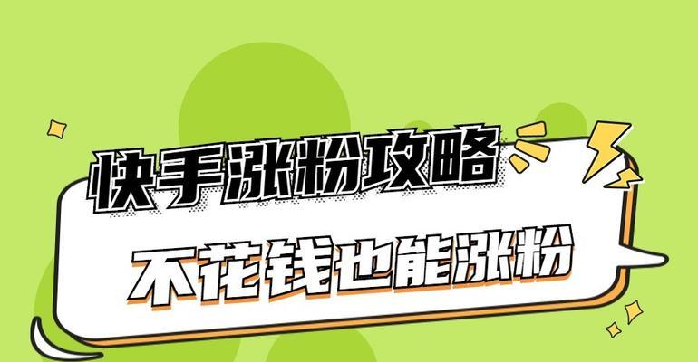 快手黄金时间揭秘（掌握这个时间段）