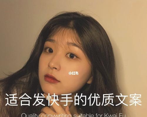 快手电商营销必备技能（快速提高流量和销售额的实用方法）