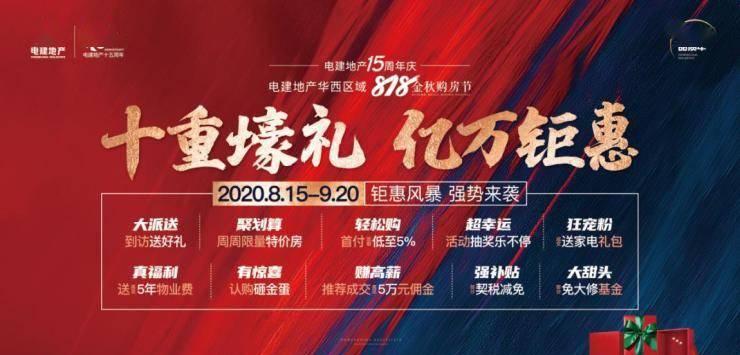 快手购房节大促活动规则揭秘（限时抢购）