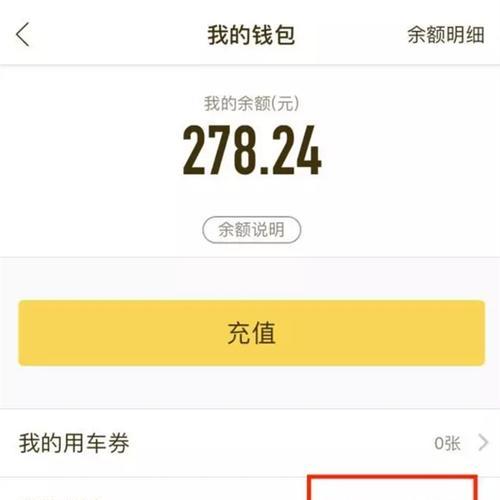 快手挂小黄车需不需要交费（解析快手挂小黄车的付费规则）