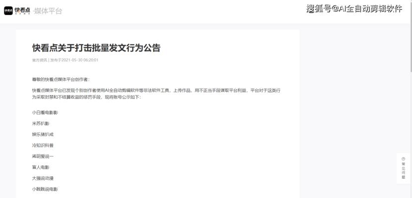 如何成为快手签约主播（快手官方会不会主动找你签约）